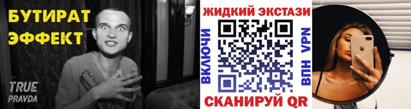 БУТИРАТ 1.4BDO  наркота  Нелидово 
