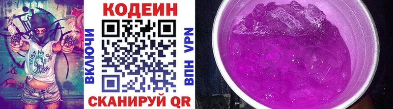 mega вход  Нелидово  Кодеиновый сироп Lean напиток Lean (лин)  купить наркоту 