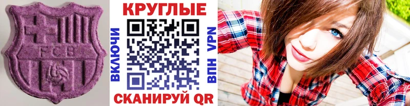 Экстази диски  купить   Нелидово 