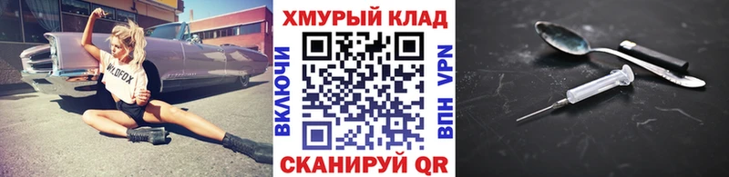 ГЕРОИН VHQ  закладка  kraken ссылки  Нелидово 