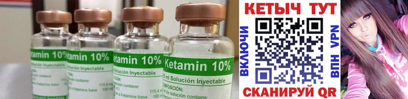 Кетамин ketamine Нелидово