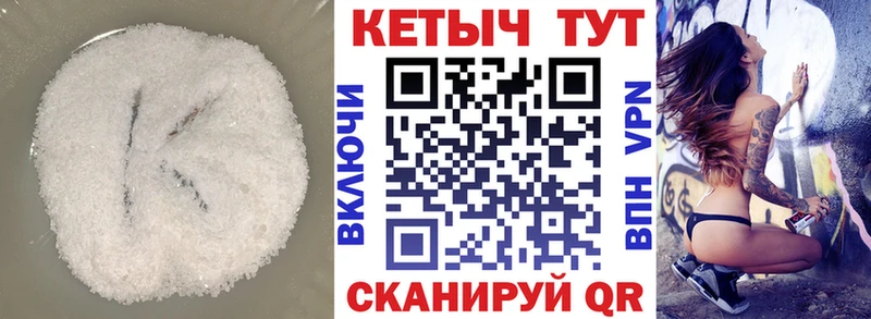 Кетамин VHQ магазин продажи наркотиков Нелидово
