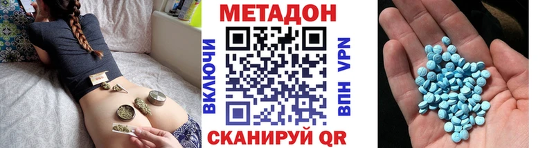 МЕТАДОН кристалл  Нелидово 